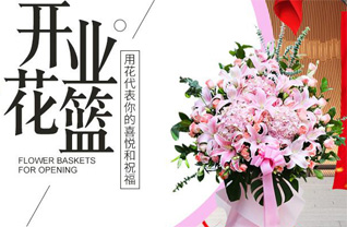 山西忻州五台县沟南乡南神坡村花篮配送
